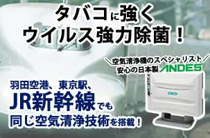 バイオミクロン空気清浄機【バイオ】 - 空気清浄機・加湿器・オゾン